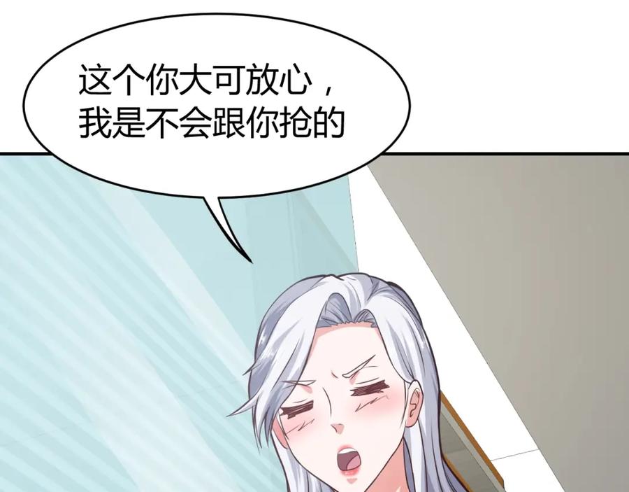 《近身狂兵》第32话 电梯惊魂 第26页
