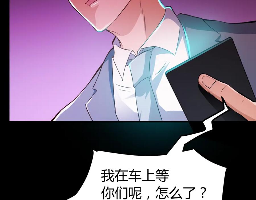 《近身狂兵》第32话 电梯惊魂 第107页