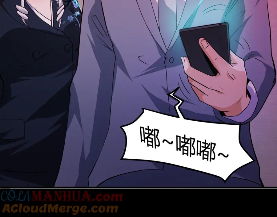 《近身狂兵》第32话 电梯惊魂 第105页