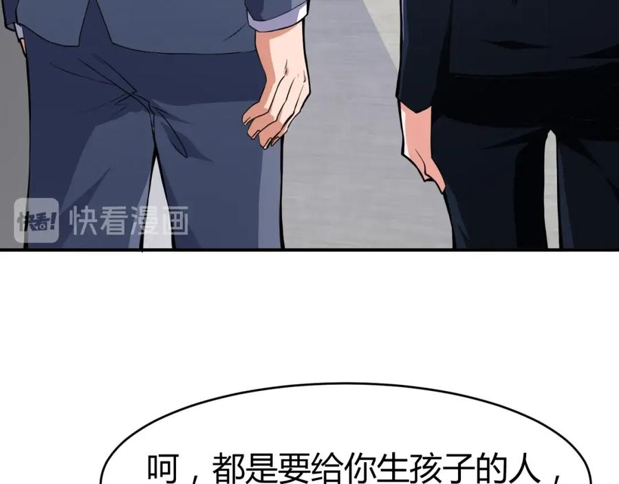 《近身狂兵》第32话 电梯惊魂 第92页
