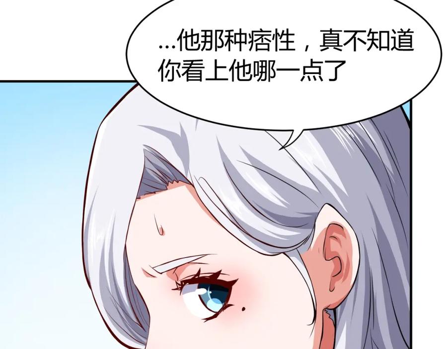 《近身狂兵》第32话 电梯惊魂 第18页