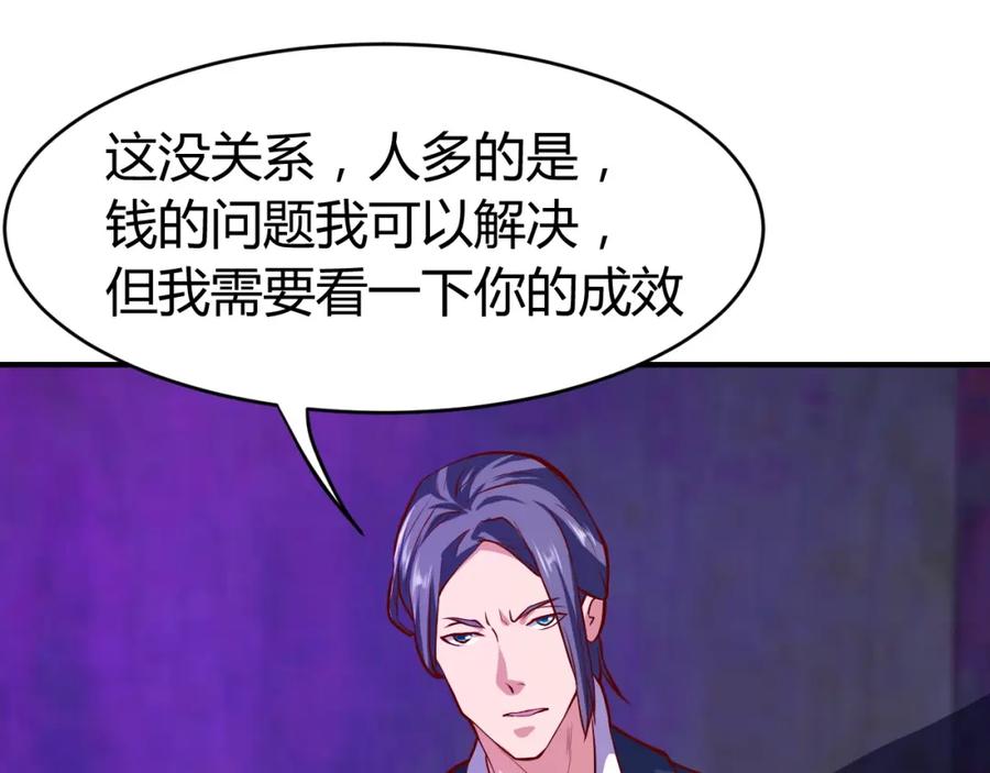 《近身狂兵》第32话 电梯惊魂 第63页