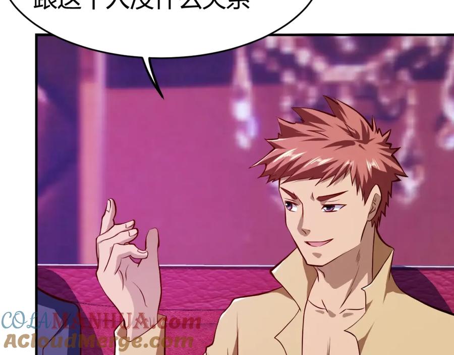 《近身狂兵》第32话 电梯惊魂 第41页