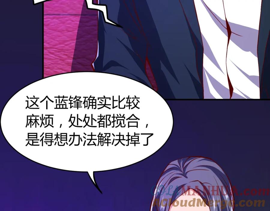《近身狂兵》第32话 电梯惊魂 第53页