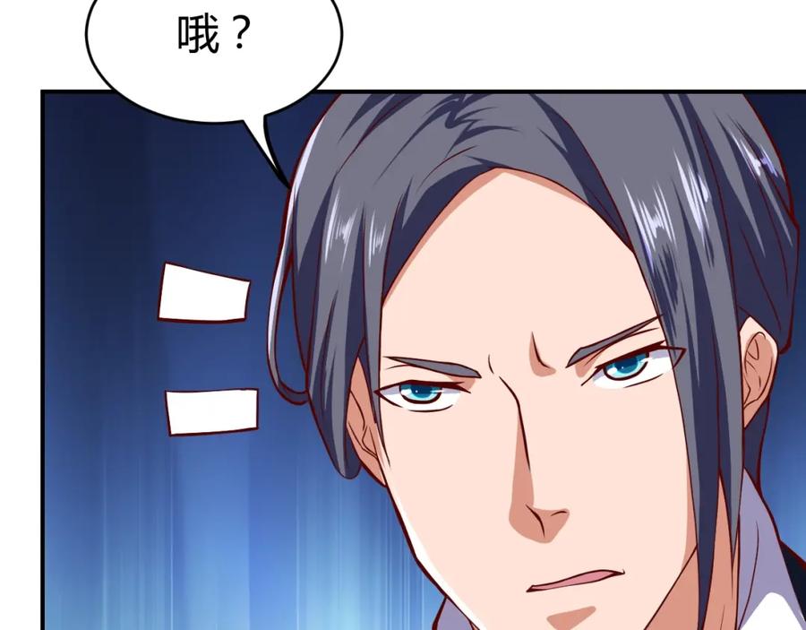 《近身狂兵》第32话 电梯惊魂 第59页