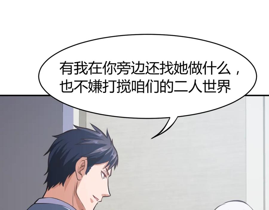 《近身狂兵》第32话 电梯惊魂 第90页