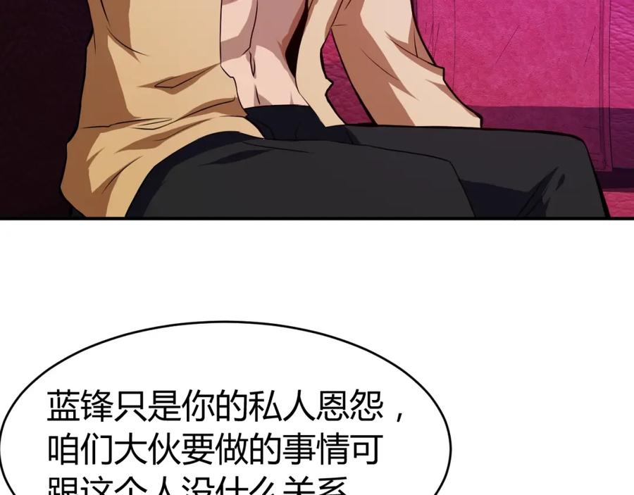 《近身狂兵》第32话 电梯惊魂 第40页
