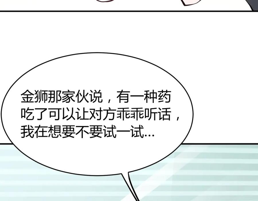 《近身狂兵》第32话 电梯惊魂 第15页