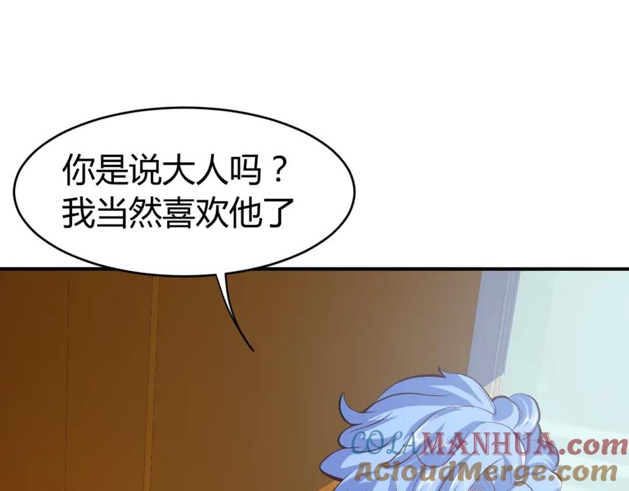 《近身狂兵》第32话 电梯惊魂 第9页