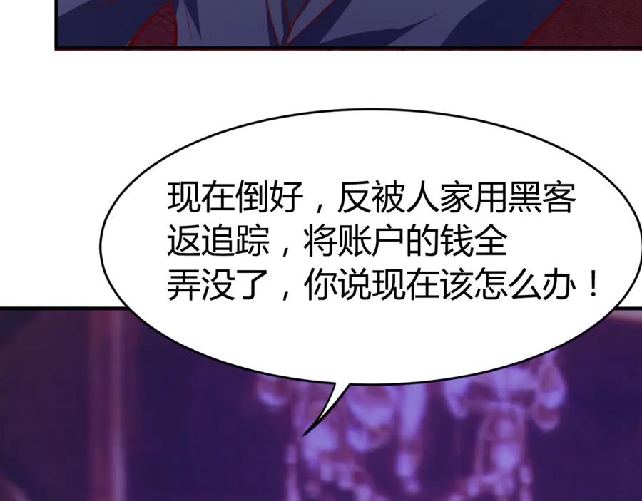 《近身狂兵》第32话 电梯惊魂 第50页