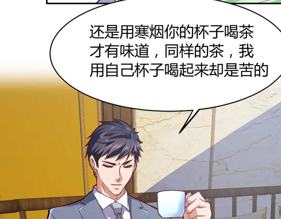 《近身狂兵》第32话 电梯惊魂 第76页