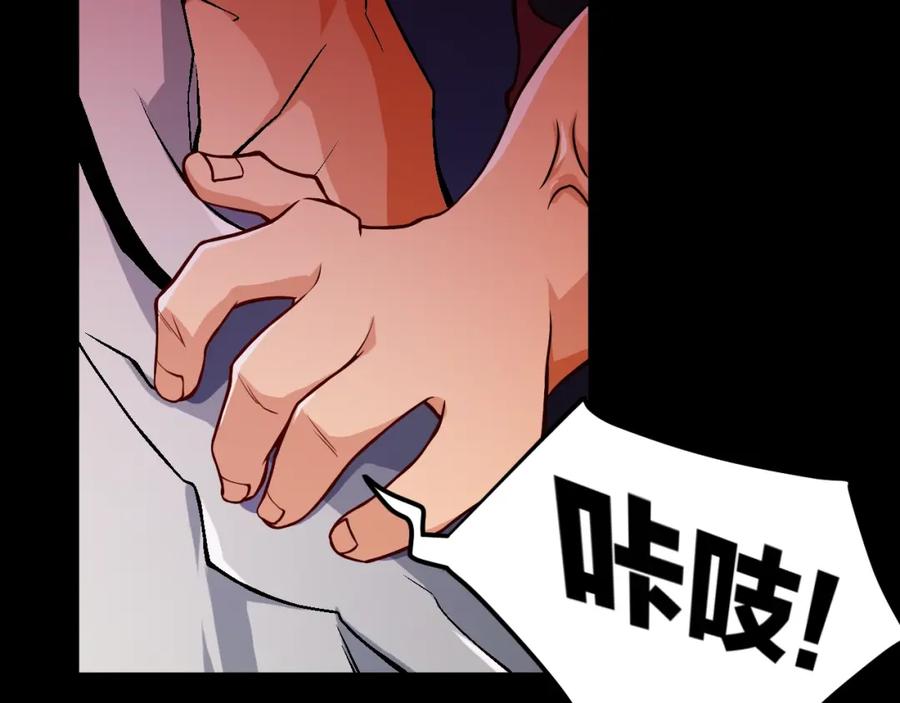 《近身狂兵》第32话 电梯惊魂 第132页