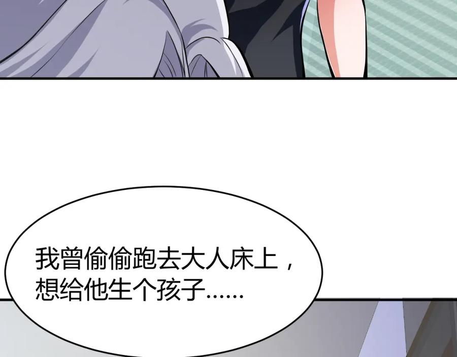 《近身狂兵》第32话 电梯惊魂 第11页