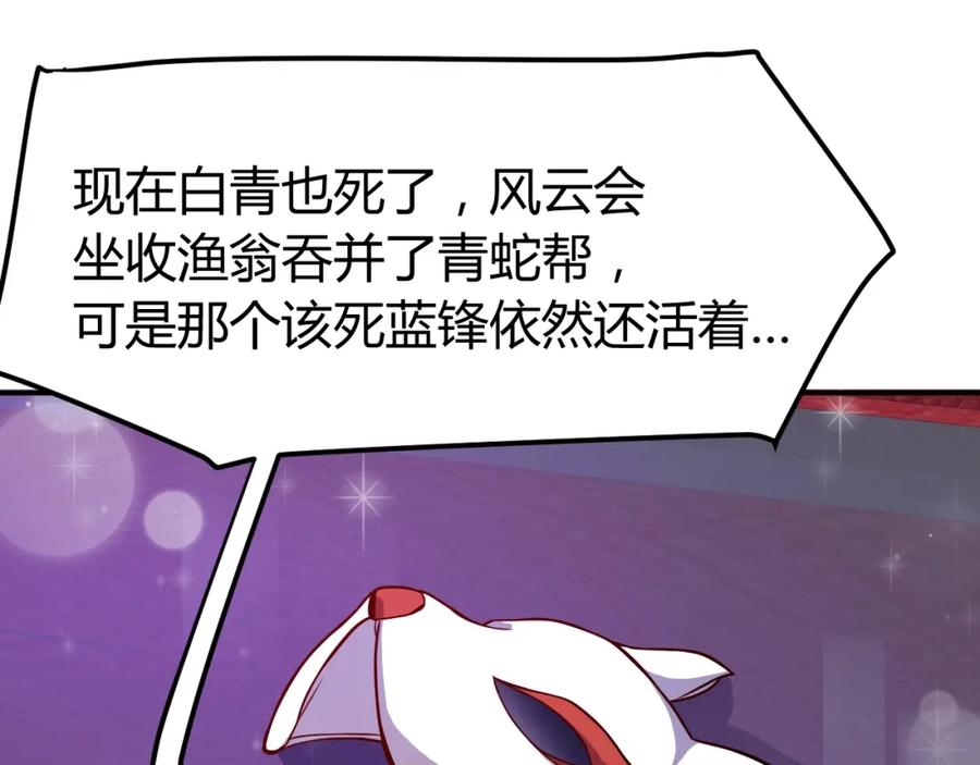 《近身狂兵》第32话 电梯惊魂 第34页