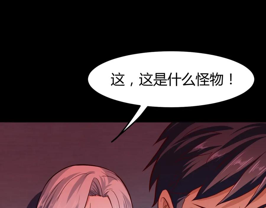 《近身狂兵》第32话 电梯惊魂 第134页