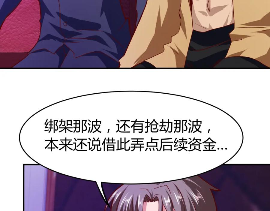 《近身狂兵》第32话 电梯惊魂 第48页