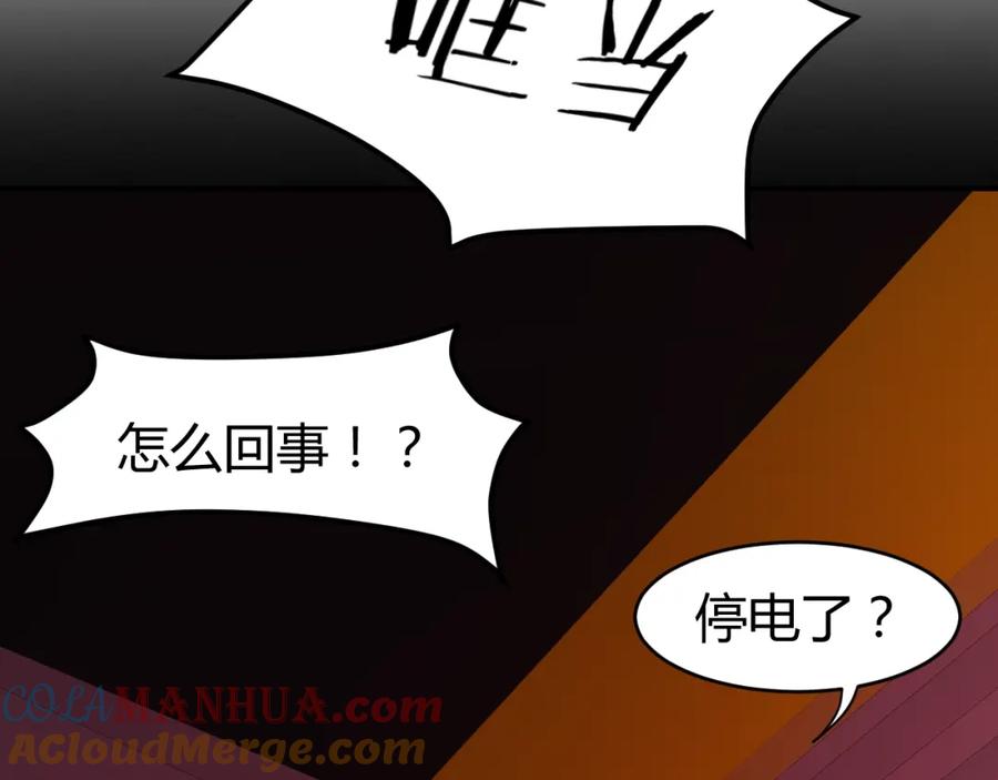 《近身狂兵》第32话 电梯惊魂 第97页