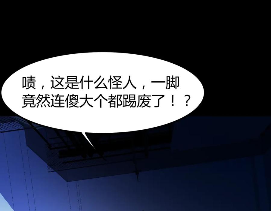 《近身狂兵》第32话 电梯惊魂 第155页