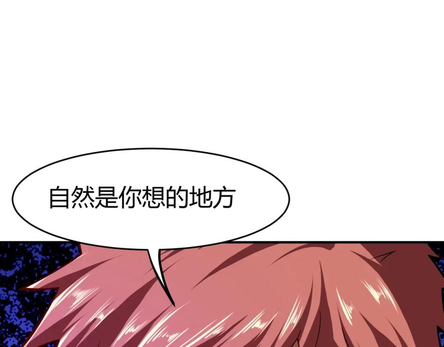 《近身狂兵》第32话 电梯惊魂 第70页