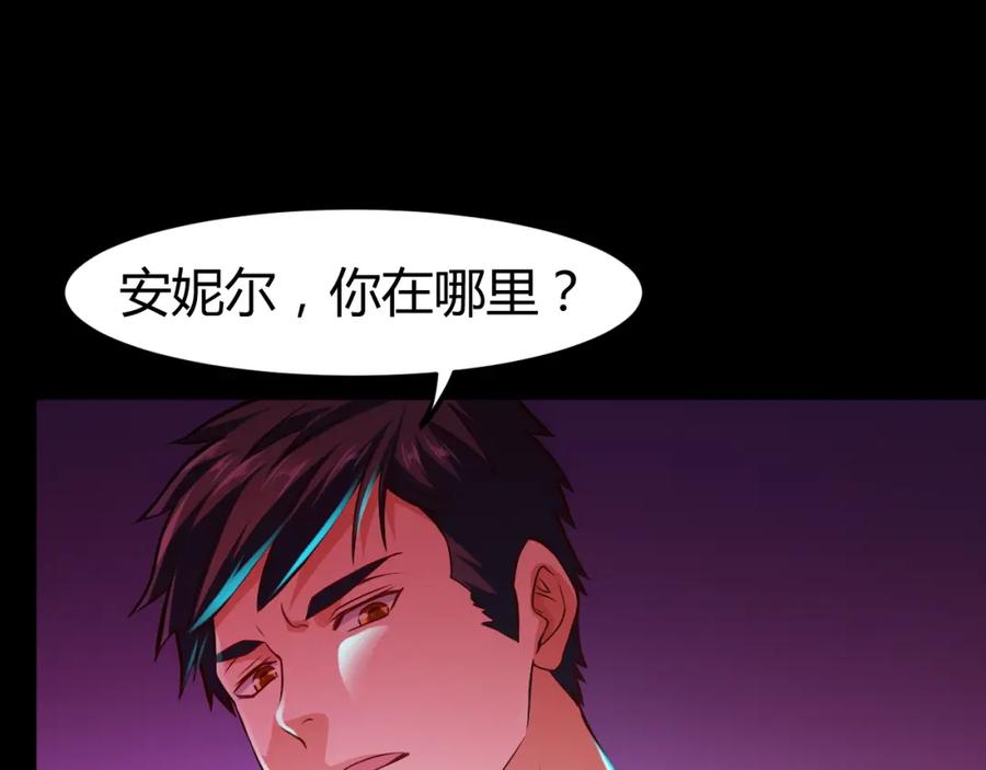 《近身狂兵》第32话 电梯惊魂 第106页