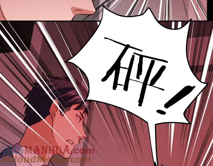 《近身狂兵》第32话 电梯惊魂 第113页