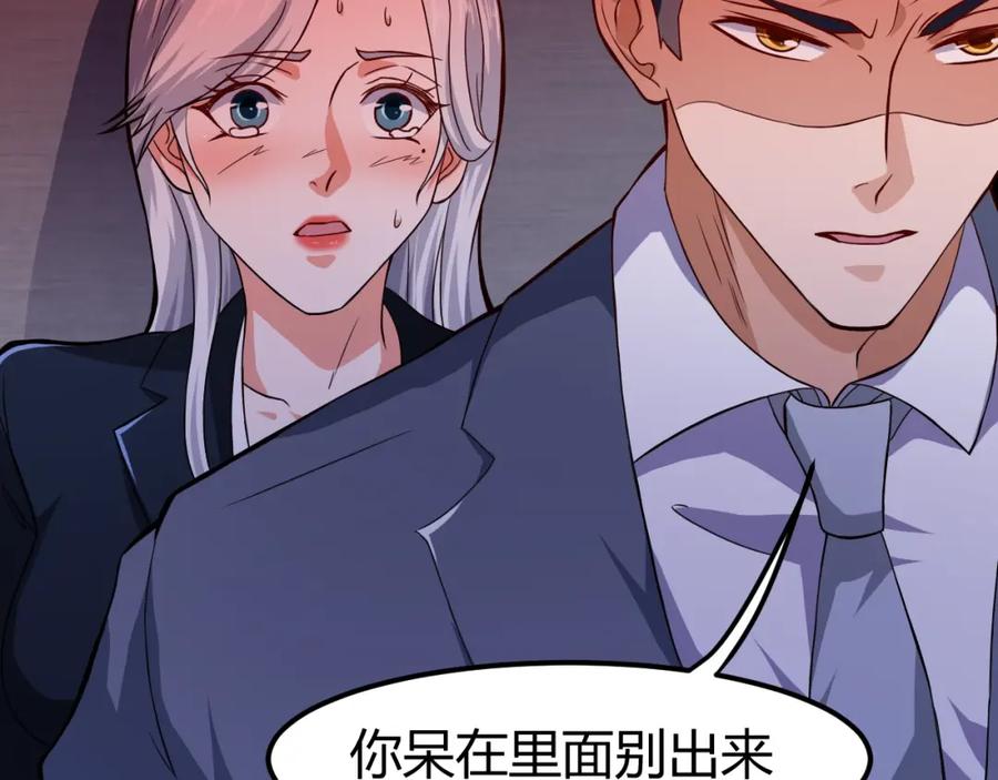 《近身狂兵》第32话 电梯惊魂 第135页