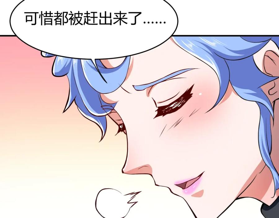《近身狂兵》第32话 电梯惊魂 第14页