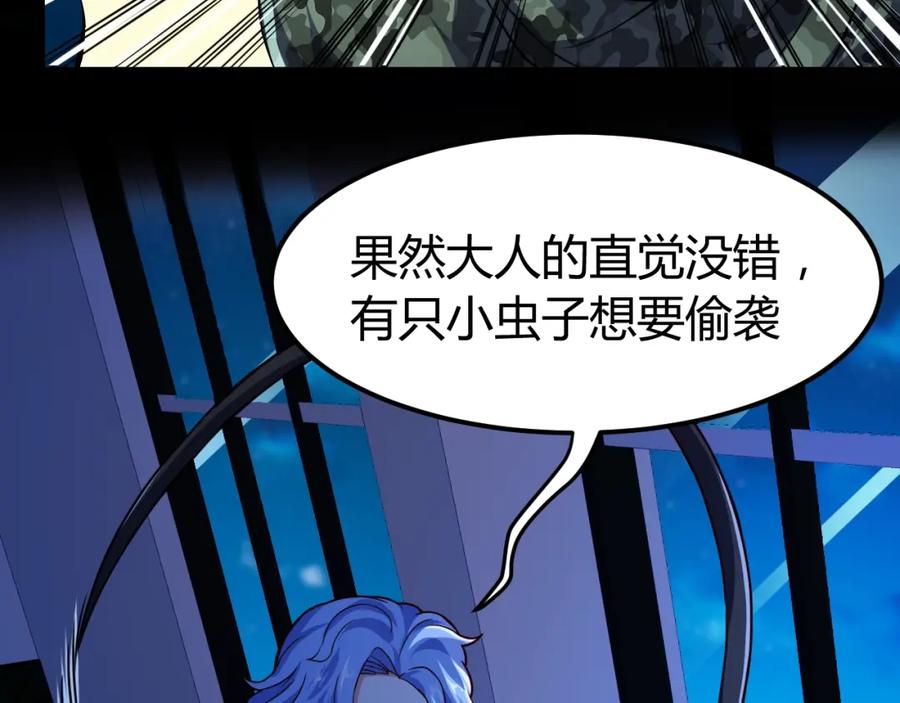 《近身狂兵》第32话 电梯惊魂 第167页