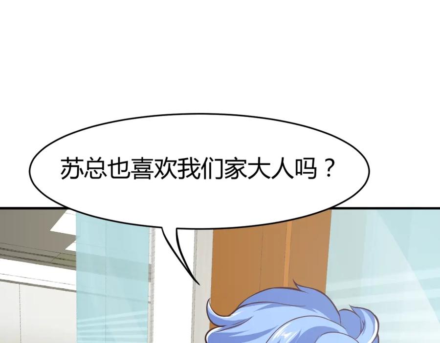 《近身狂兵》第32话 电梯惊魂 第24页