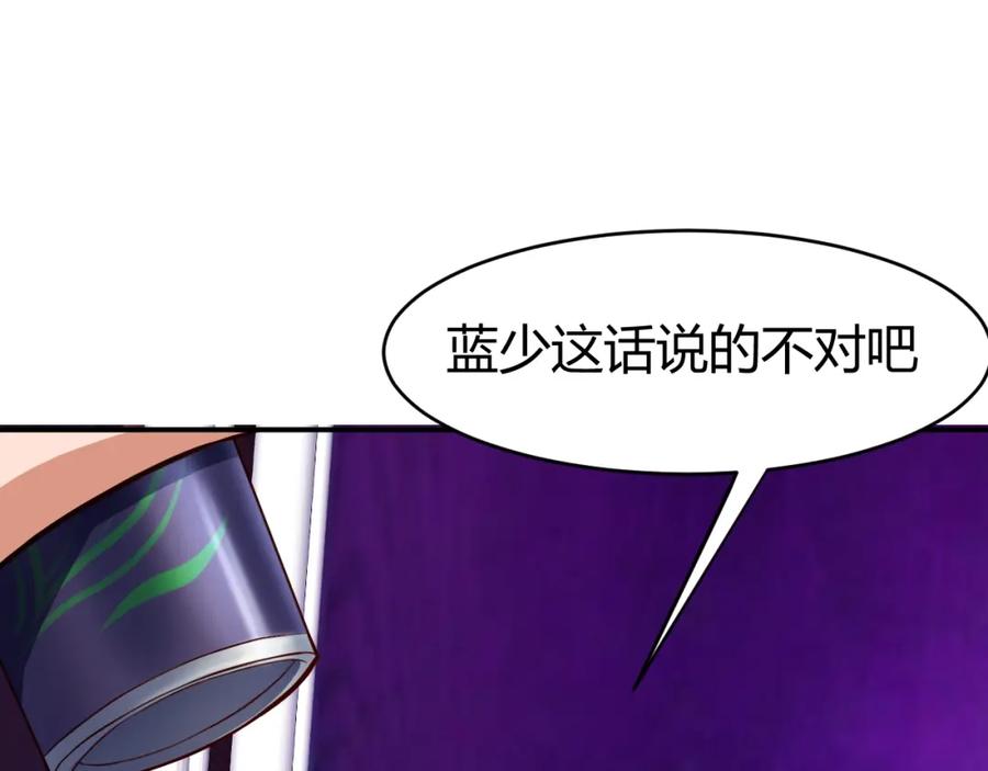 《近身狂兵》第32话 电梯惊魂 第38页