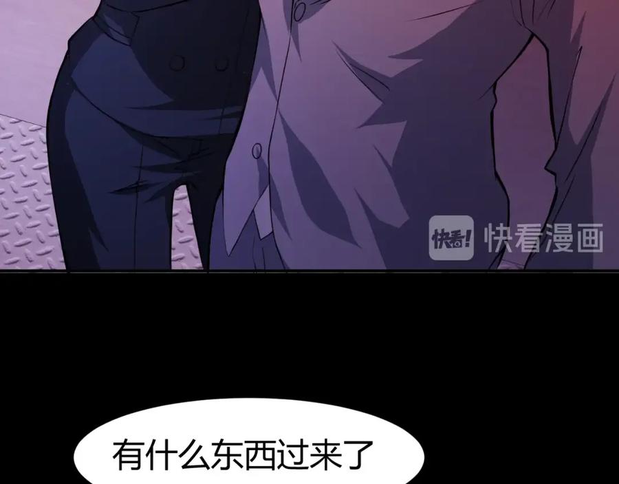 《近身狂兵》第32话 电梯惊魂 第103页