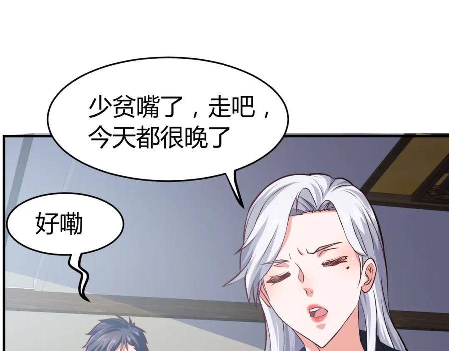 《近身狂兵》第32话 电梯惊魂 第83页