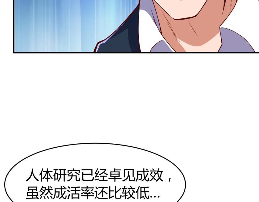 《近身狂兵》第32话 电梯惊魂 第60页