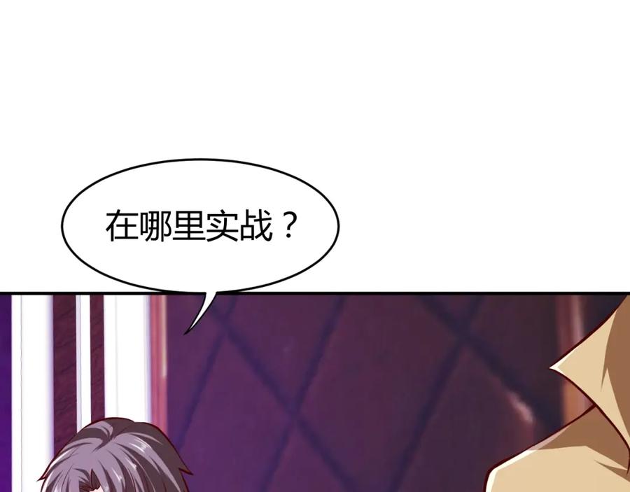 《近身狂兵》第32话 电梯惊魂 第68页