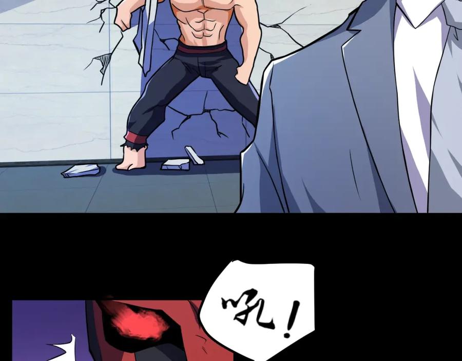 《近身狂兵》第33话 我要抓死你！ 第98页