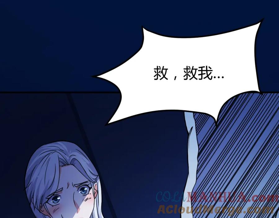 《近身狂兵》第33话 我要抓死你！ 第157页