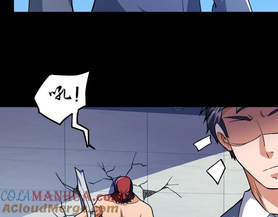 《近身狂兵》第33话 我要抓死你！ 第97页