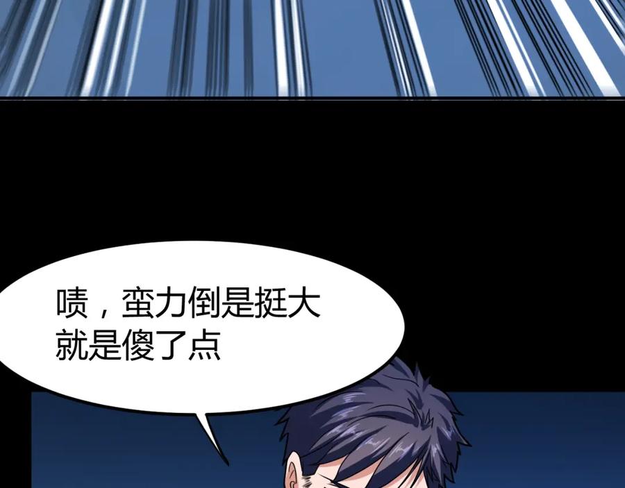 《近身狂兵》第33话 我要抓死你！ 第95页