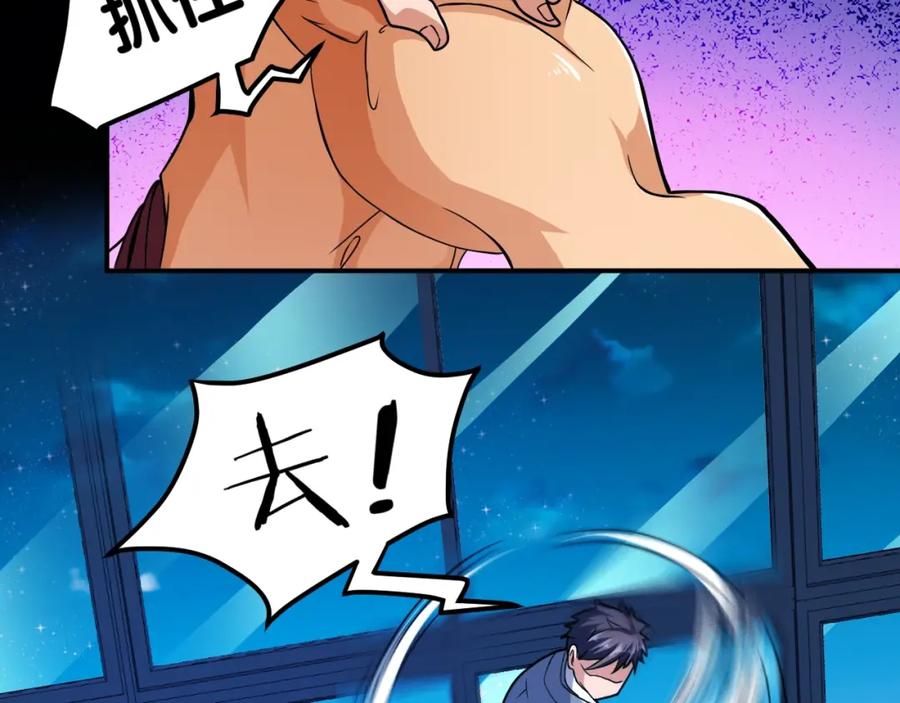 《近身狂兵》第33话 我要抓死你！ 第87页