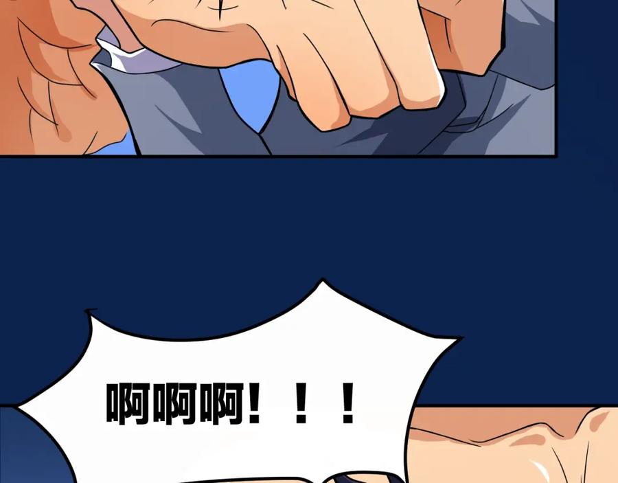 《近身狂兵》第33话 我要抓死你！ 第142页