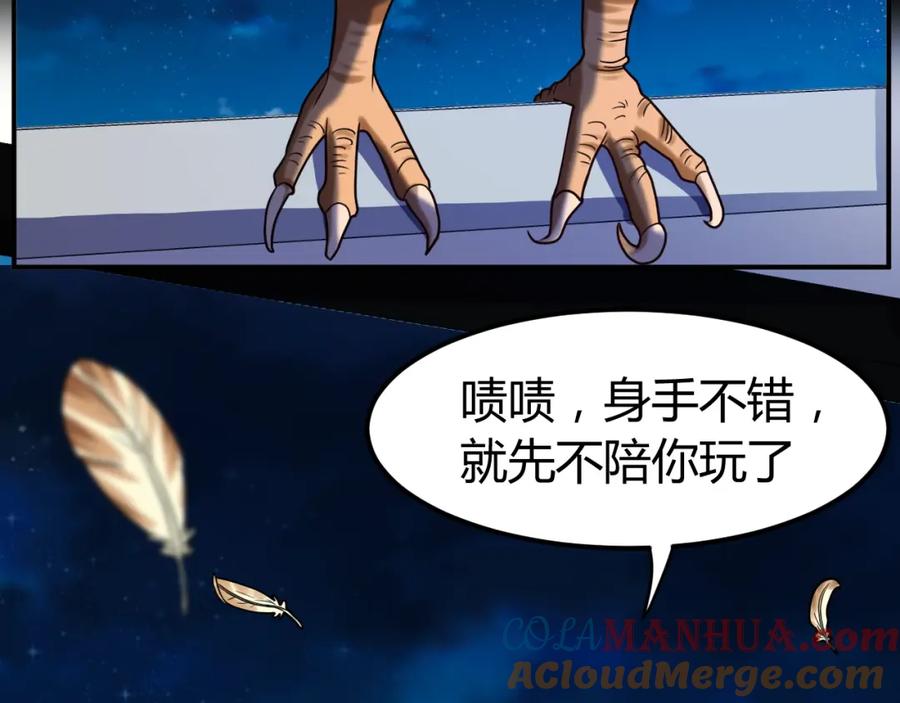 《近身狂兵》第33话 我要抓死你！ 第53页