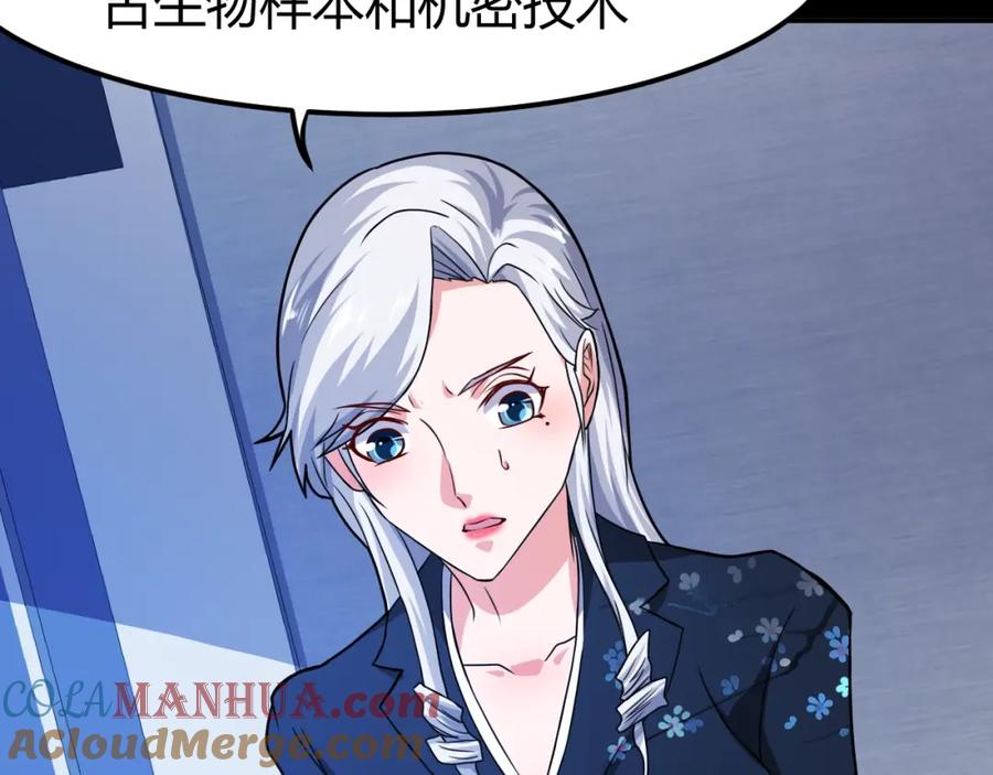 《近身狂兵》第33话 我要抓死你！ 第113页