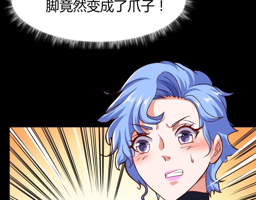 《近身狂兵》第33话 我要抓死你！ 第26页