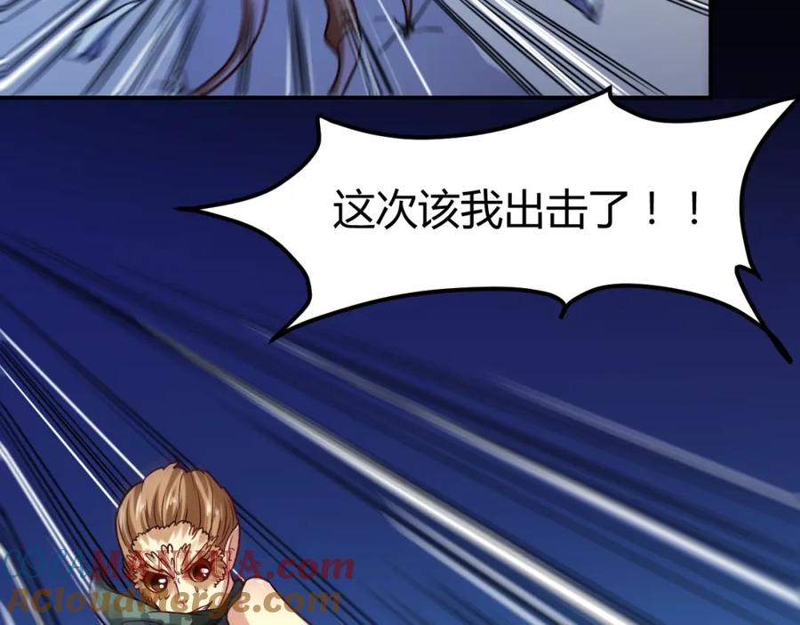 《近身狂兵》第33话 我要抓死你！ 第33页