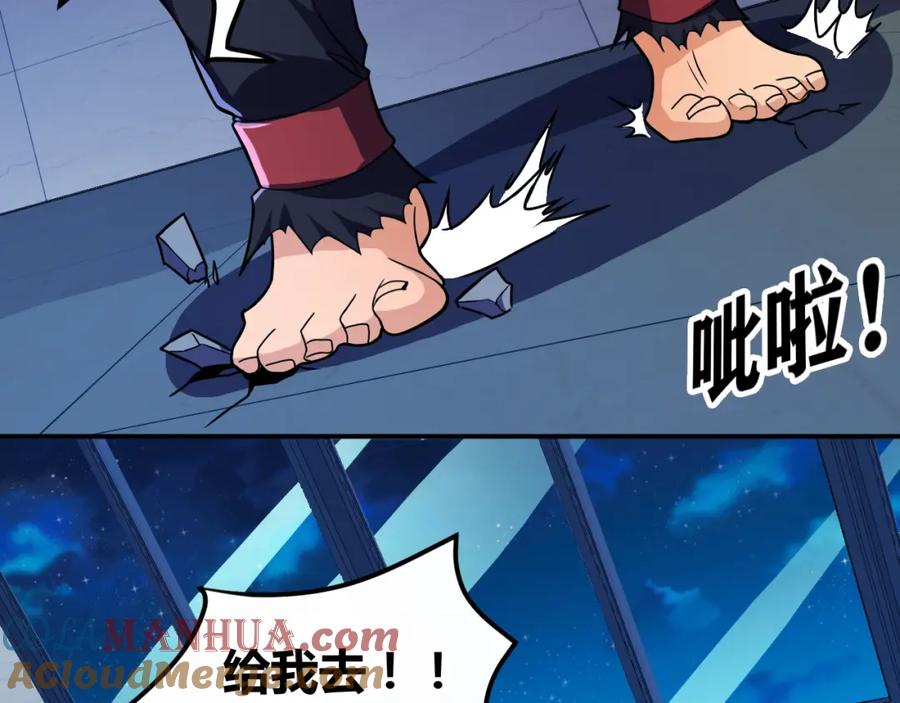 《近身狂兵》第33话 我要抓死你！ 第145页