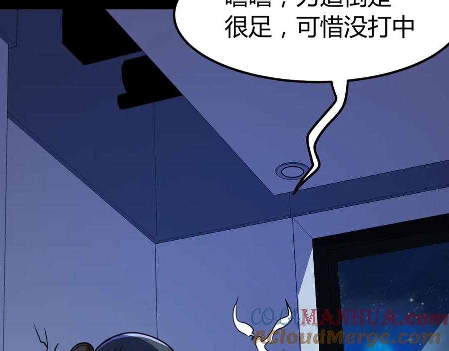 《近身狂兵》第33话 我要抓死你！ 第13页