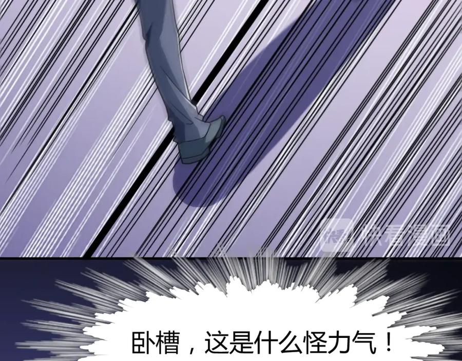 《近身狂兵》第33话 我要抓死你！ 第132页