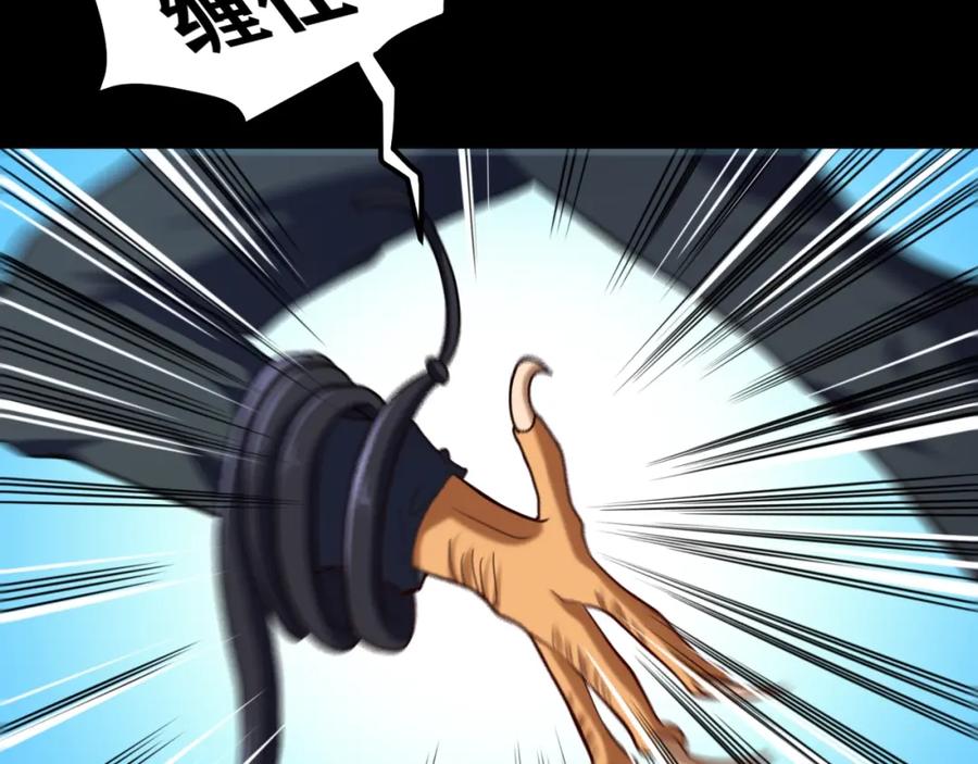 《近身狂兵》第33话 我要抓死你！ 第39页