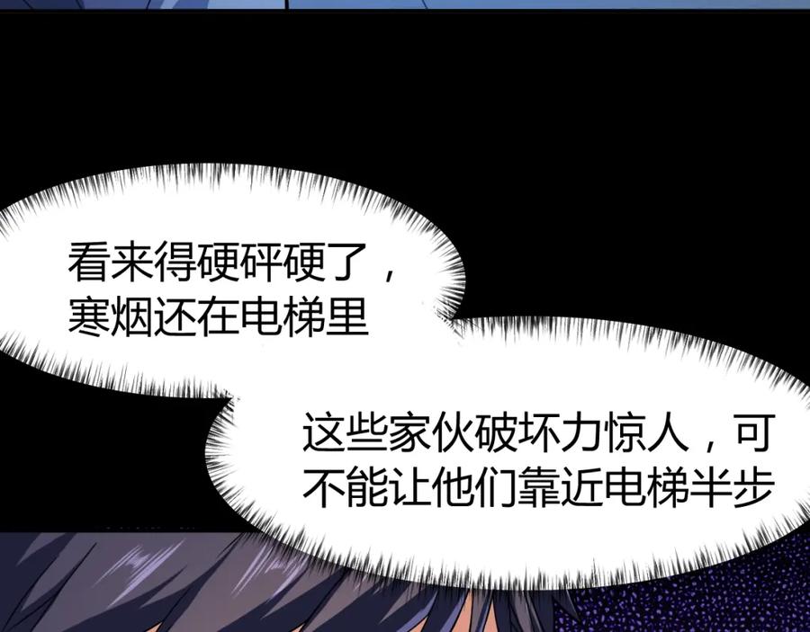 《近身狂兵》第33话 我要抓死你！ 第122页