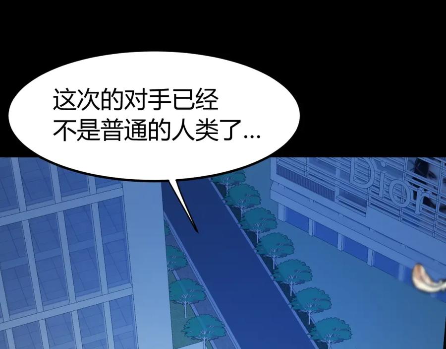 《近身狂兵》第33话 我要抓死你！ 第64页